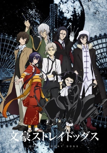 Bungou Stray Dogs 3rd Season الحلقة 2