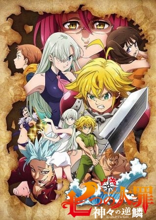 Nanatsu no Taizai: Kamigami no Gekirin الحلقة 17