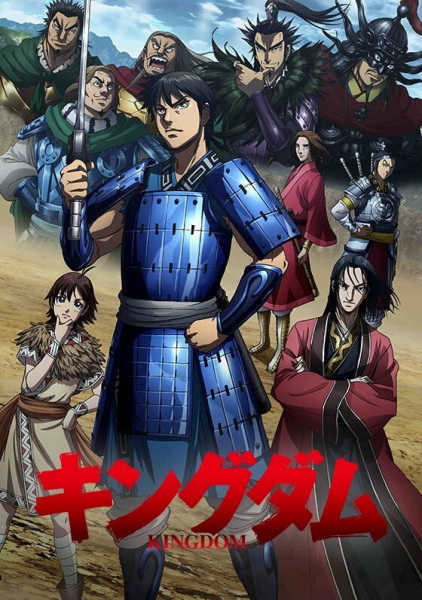 Kingdom 3rd Season الحلقة 11