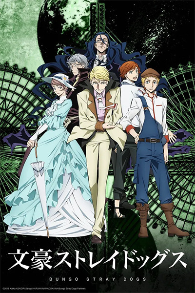 Bungou Stray Dogs 2nd Season الحلقة 3