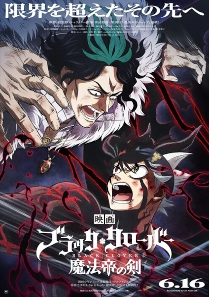 فيلم Black Clover: Mahou Tei no Ken