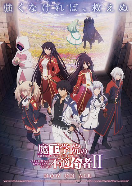 Maou Gakuin no Futekigousha: Shijou Saikyou no Maou no Shiso, Tensei shite Shison-tachi no Gakkou e Kayou II الحلقة 11