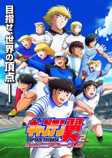 Captain Tsubasa Season 2: Junior Youth-hen الحلقة 24