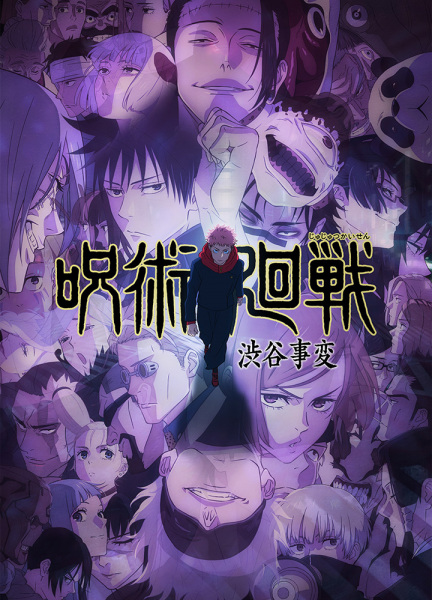 Jujutsu Kaisen 2nd Season الحلقة 2