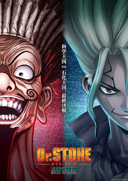 Dr. Stone: New World Part 2 الحلقة 4