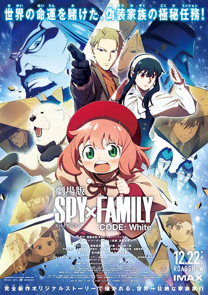 فيلم Spy x Family Movie: Code: White