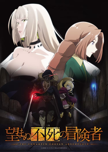 Nozomanu Fushi no Boukensha الحلقة 11