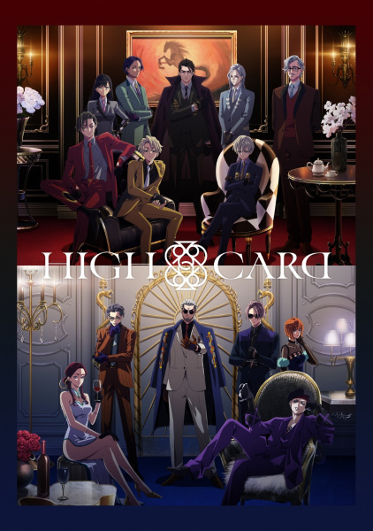 High Card Season 2 الحلقة 12 والاخيرة