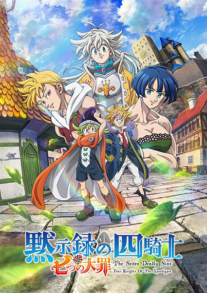 Nanatsu no Taizai: Mokushiroku no Yonkishi الحلقة 3