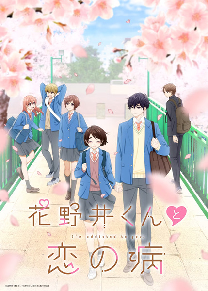 Hananoi-kun to Koi no Yamai الحلقة 10