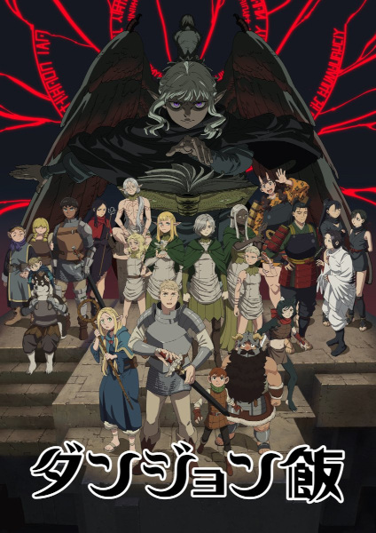 Dungeon Meshi الحلقة 2