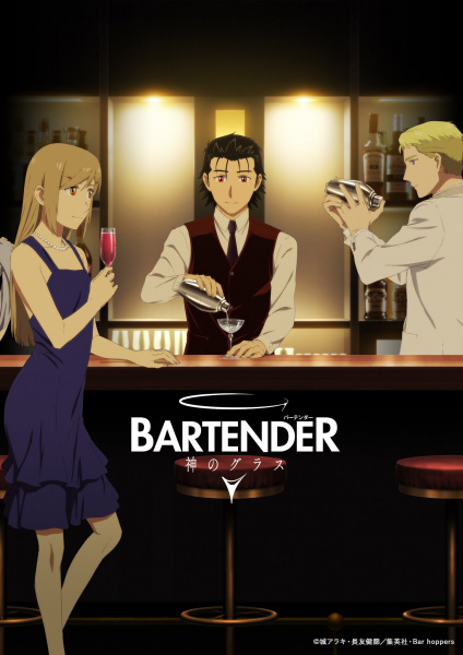 Bartender: Kami no Glass الحلقة 12 والاخيرة