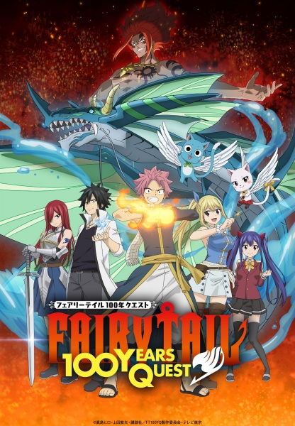 Fairy Tail: 100-nen Quest الحلقة 2