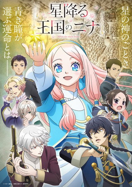 Hoshifuru Oukoku no Nina الحلقة 4