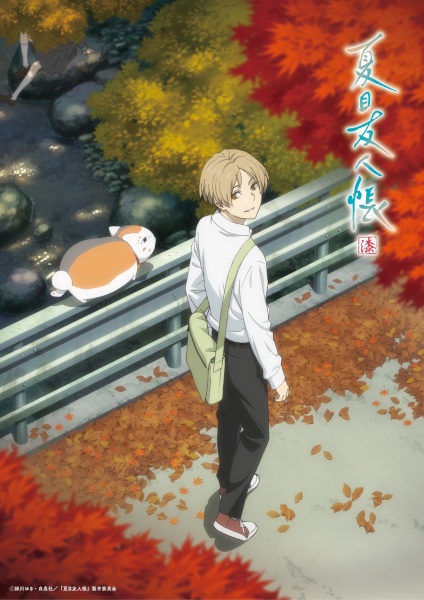 Natsume Yuujinchou Shichi الحلقة 2