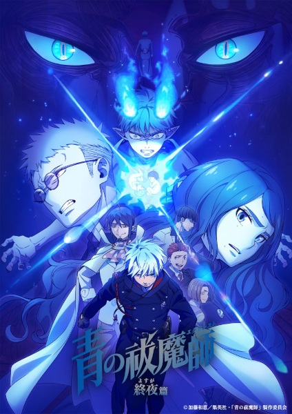 Ao no Exorcist: Yosuga-hen الحلقة 4