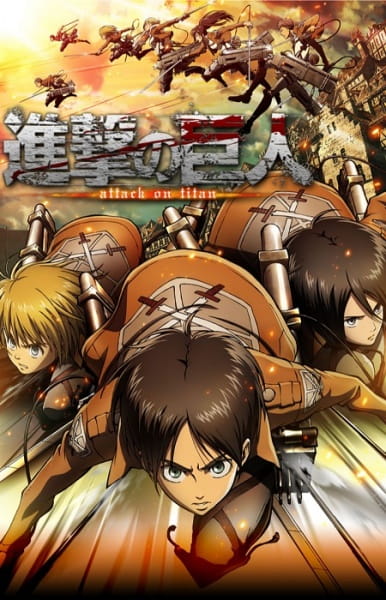 Shingeki no Kyojin الحلقة 1