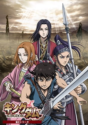 Kingdom 2nd Season الحلقة 21